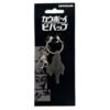 Back view of Cowboy Bebop keychain featuring a plain metallic finish.
